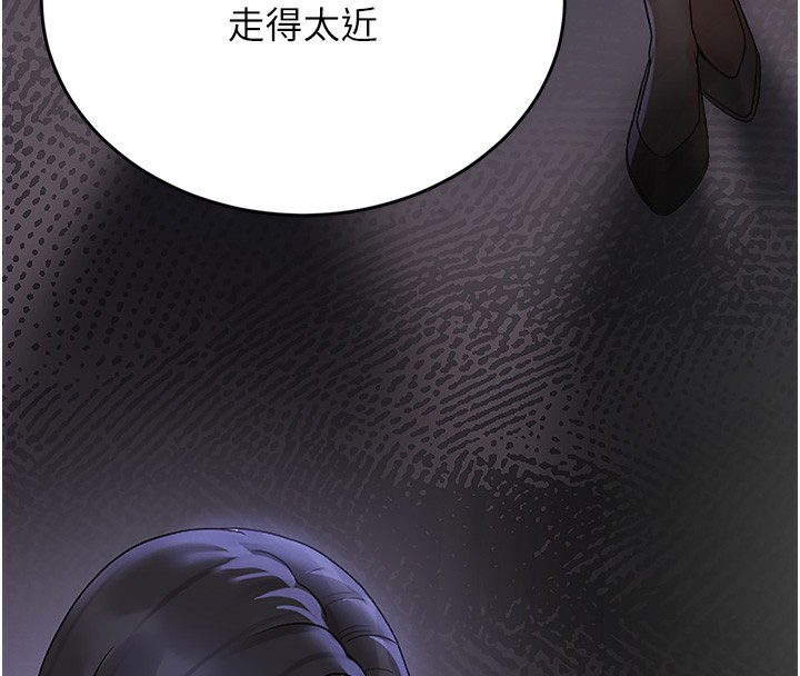 猎艳管理员 第5话 第107页