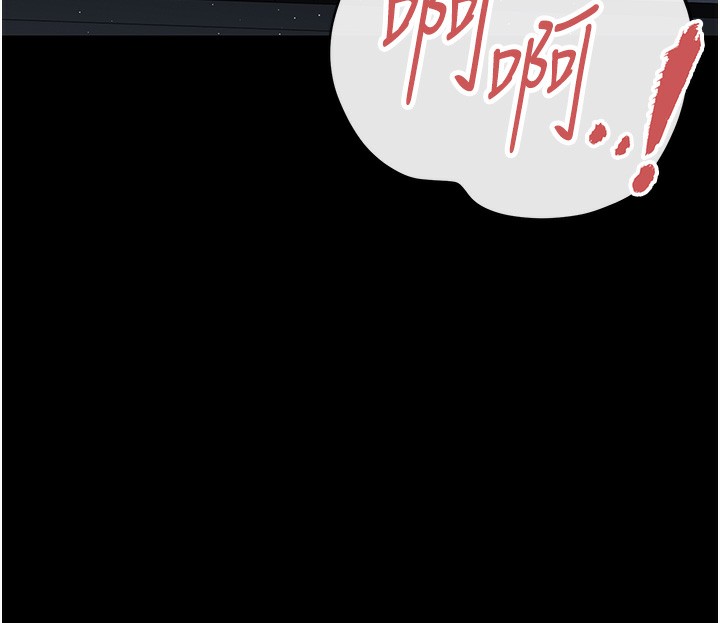 猎艳管理员 第5话 第11页
