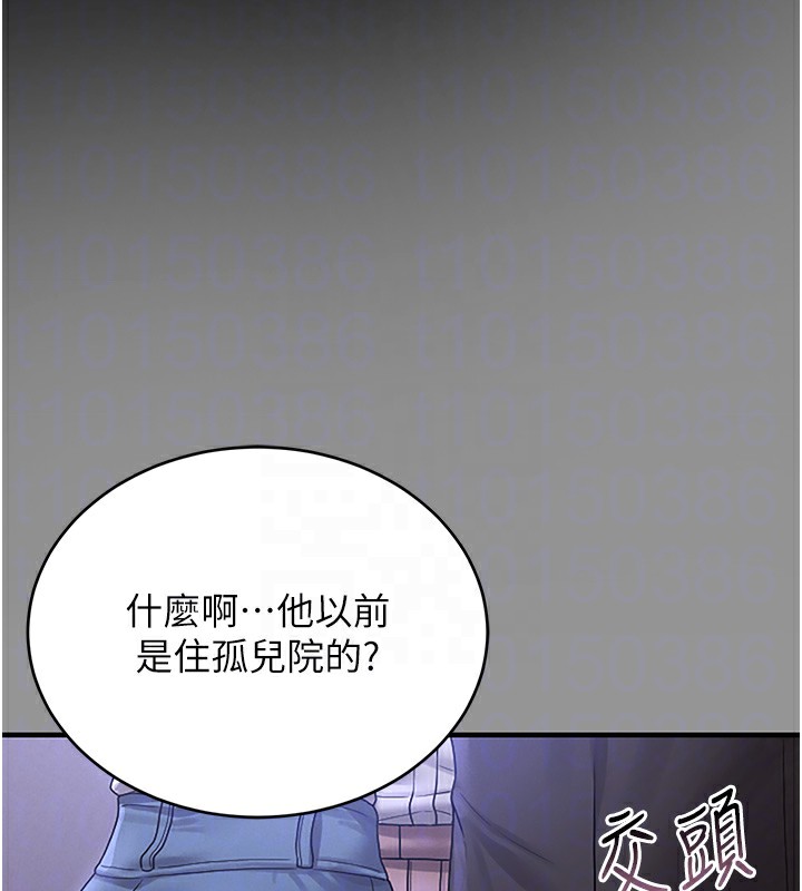 猎艳管理员 第5话 第110页