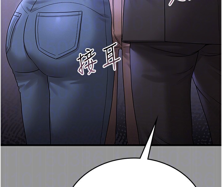猎艳管理员 第5话 第111页