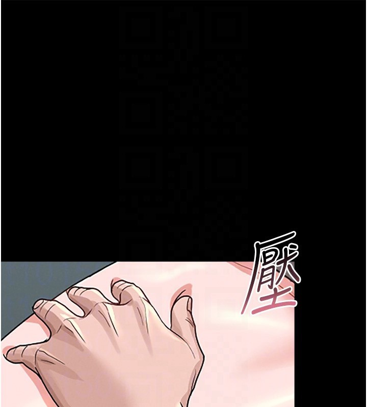 猎艳管理员 第5话 第123页