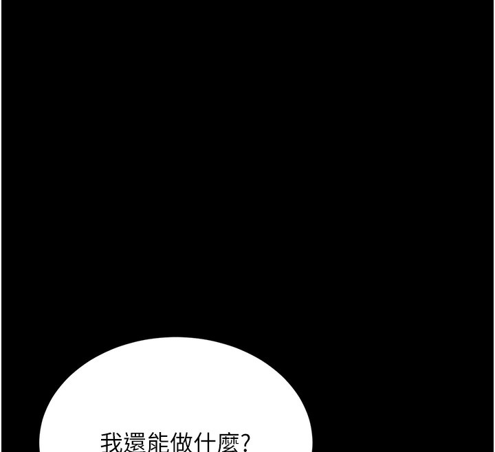 猎艳管理员 第5话 第134页