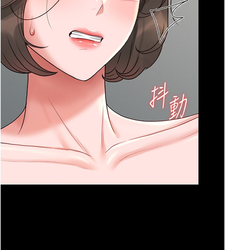 猎艳管理员 第5话 第142页