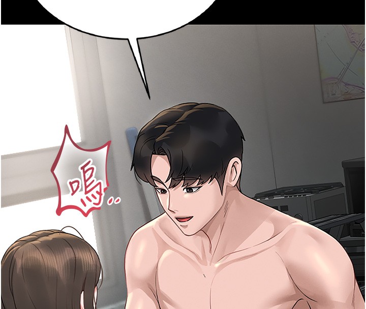 猎艳管理员 第5话 第144页