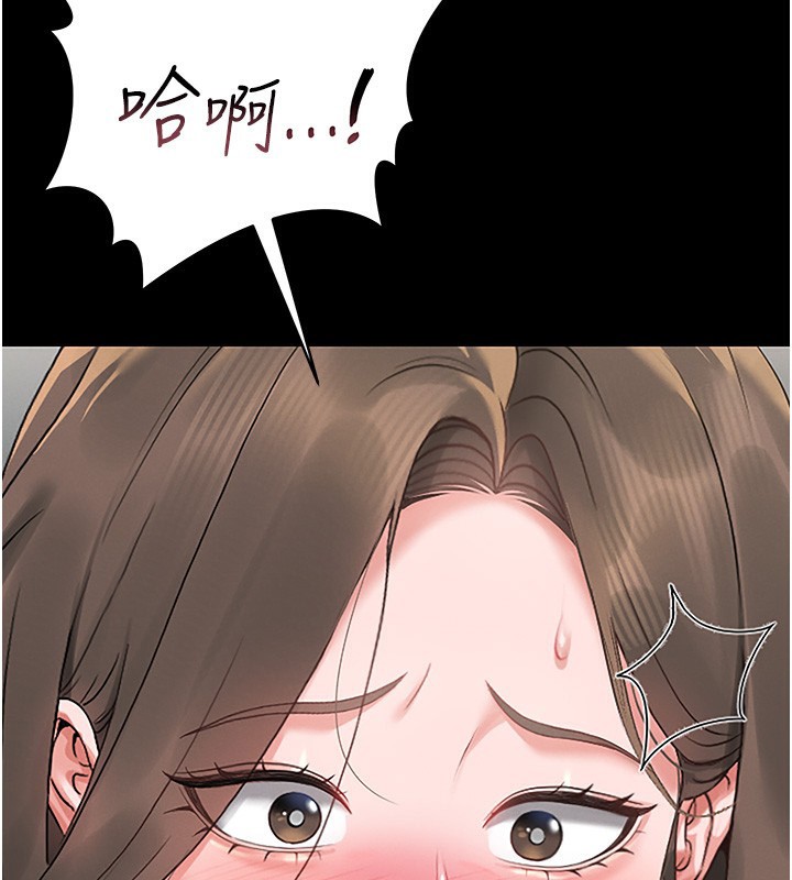 猎艳管理员 第5话 第153页