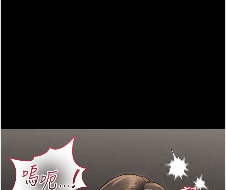 猎艳管理员 第5话 第162页