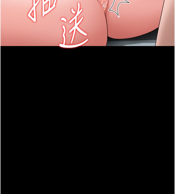 猎艳管理员 第5话 第166页