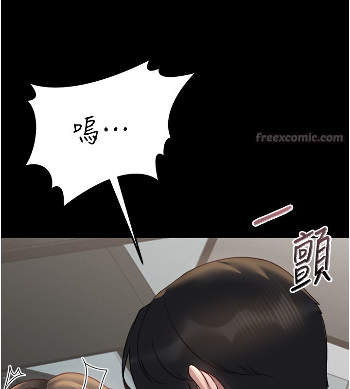 猎艳管理员 第5话 第167页