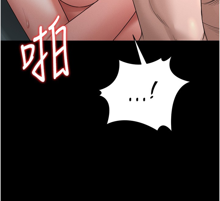 猎艳管理员 第5话 第169页