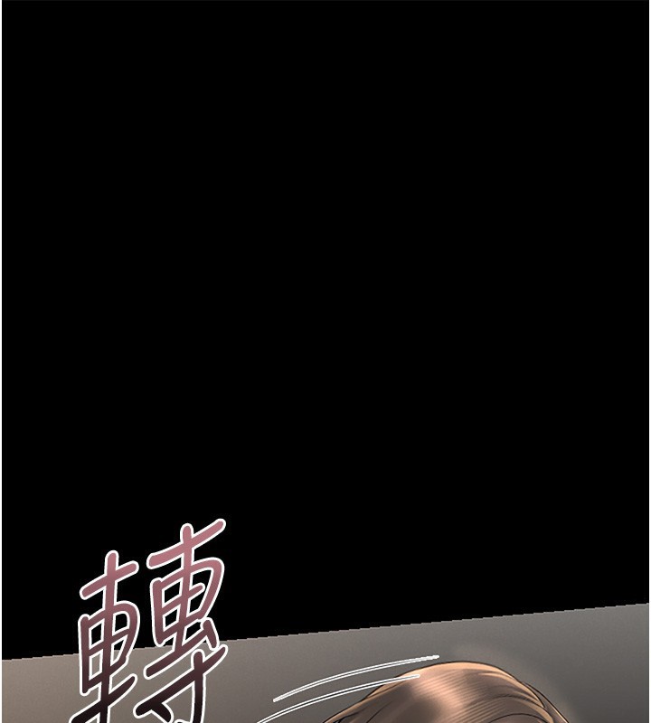 猎艳管理员 第5话 第176页