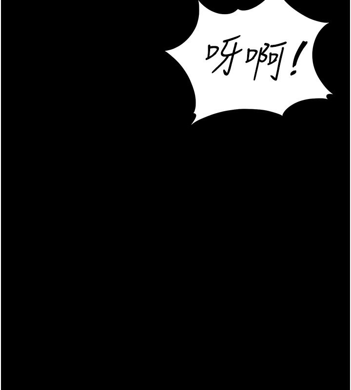 猎艳管理员 第5话 第178页