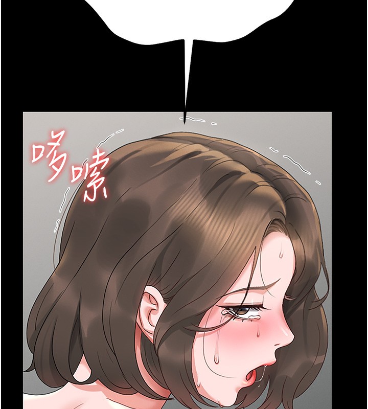 猎艳管理员 第5话 第186页