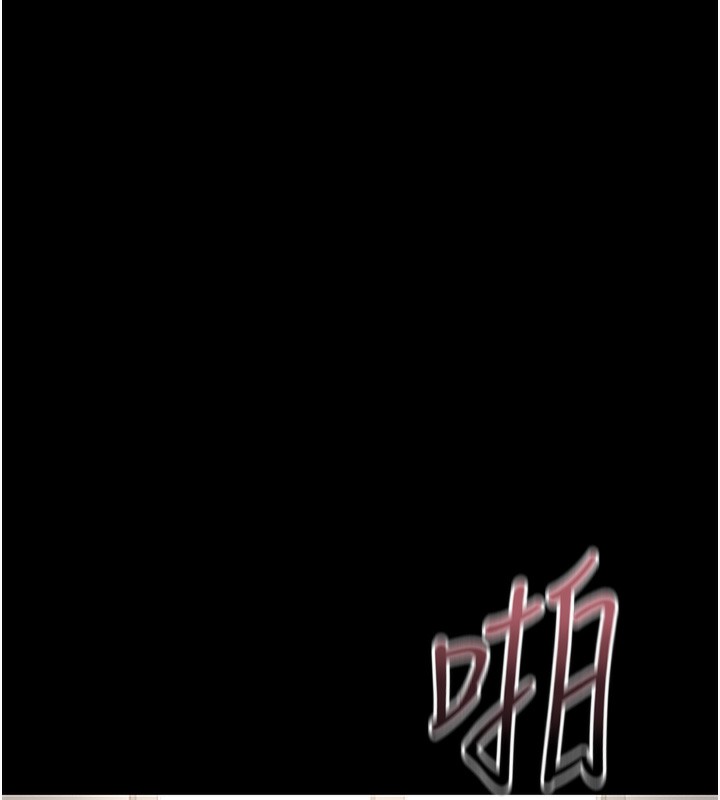 猎艳管理员 第5话 第188页