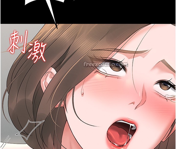 猎艳管理员 第5话 第194页