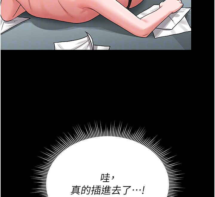 猎艳管理员 第5话 第23页