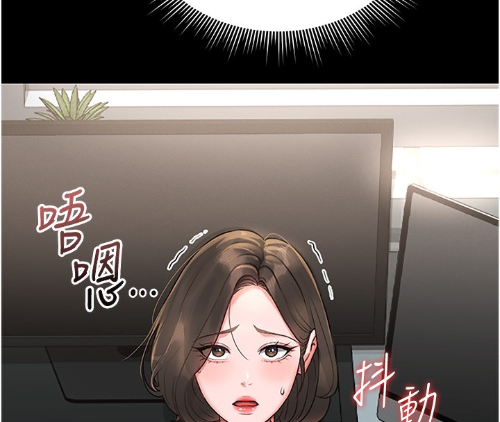 猎艳管理员 第5话 第27页