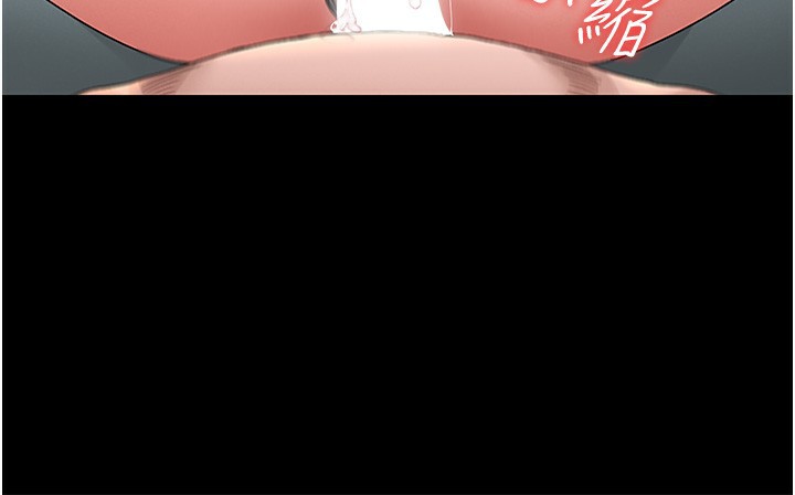 猎艳管理员 第5话 第29页