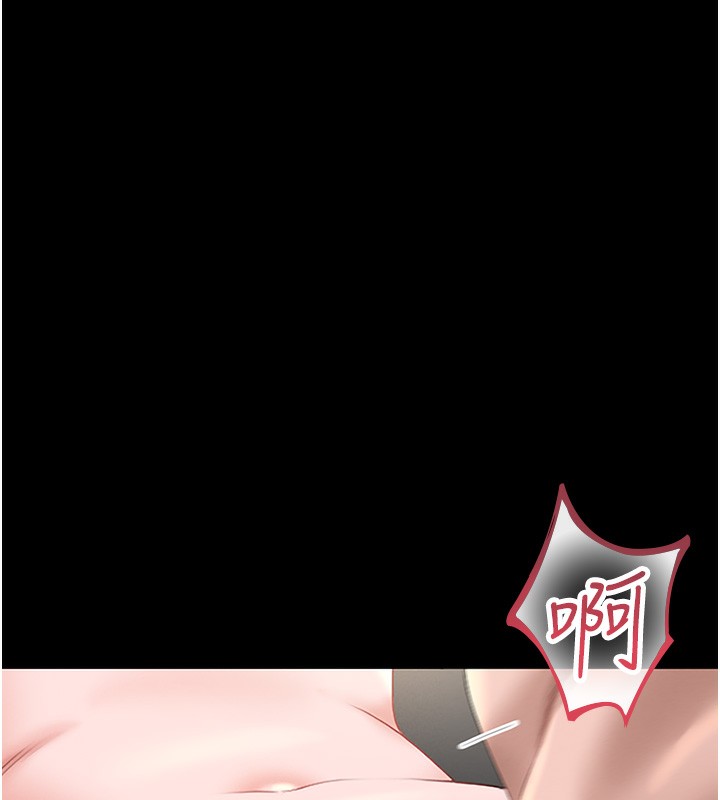 猎艳管理员 第5话 第32页