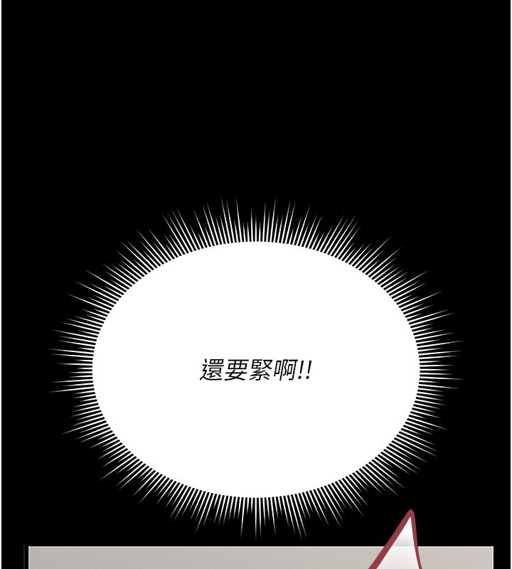 猎艳管理员 第5话 第38页