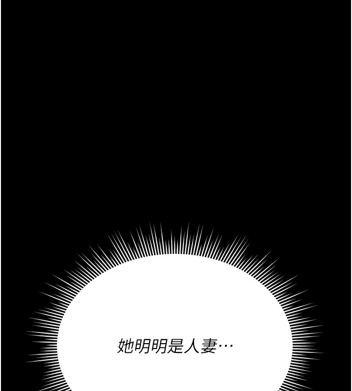 猎艳管理员 第5话 第44页