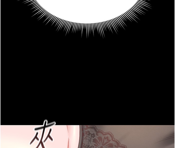 猎艳管理员 第5话 第45页