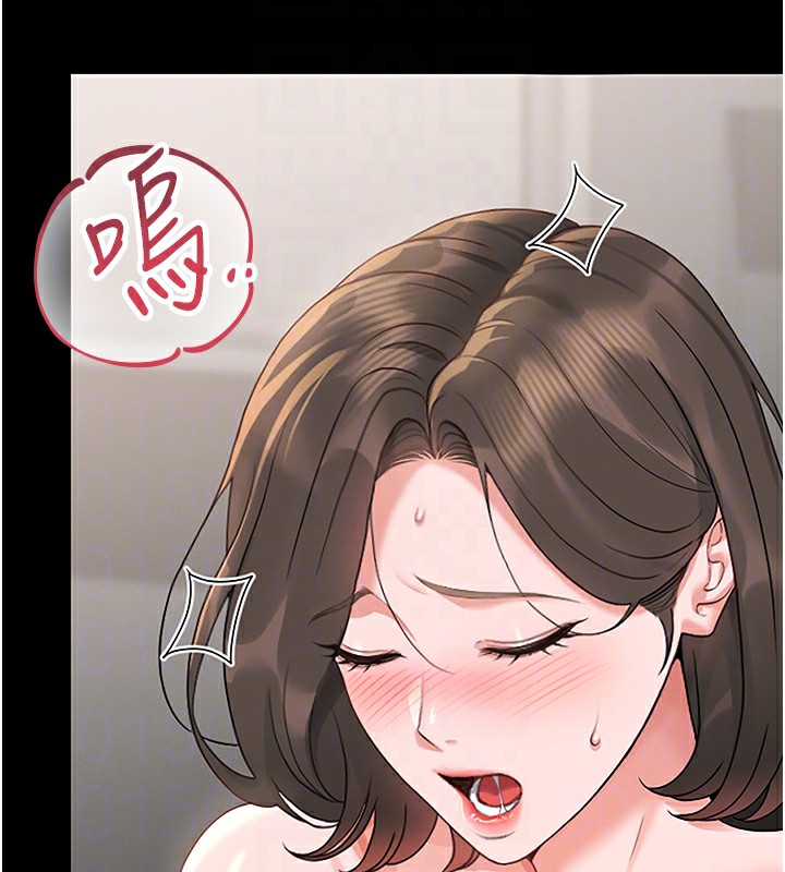 猎艳管理员 第5话 第49页