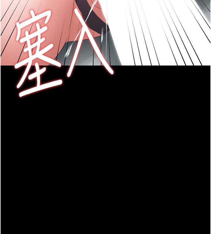 猎艳管理员 第5话 第5页