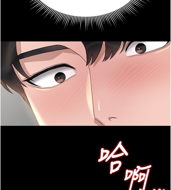 猎艳管理员 第5话 第52页