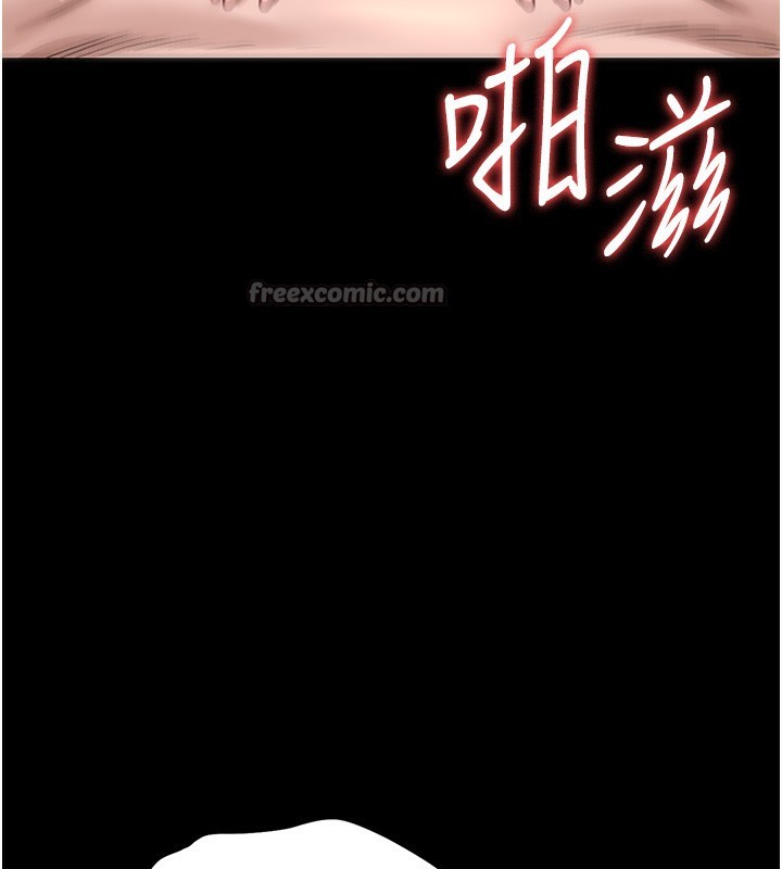 猎艳管理员 第5话 第56页