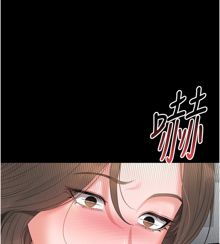 猎艳管理员 第5话 第6页