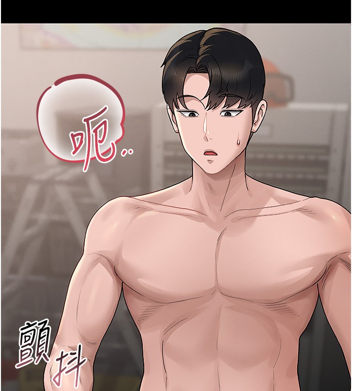 猎艳管理员 第5话 第60页
