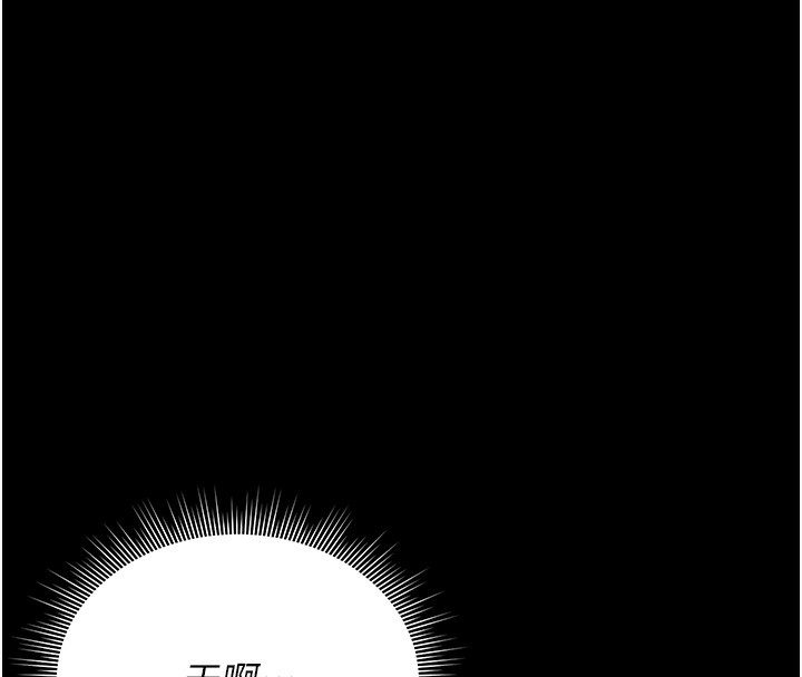 猎艳管理员 第5话 第63页