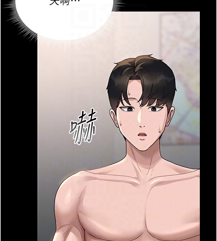 猎艳管理员 第5话 第64页