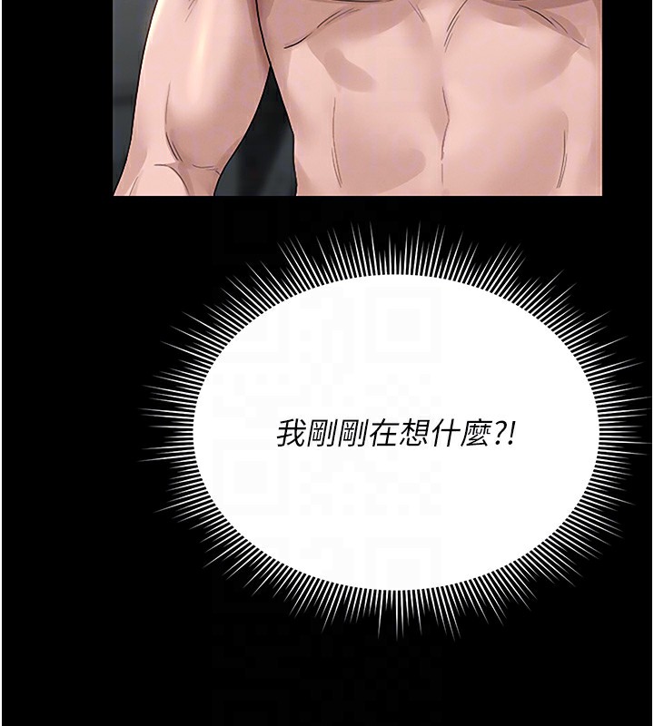 猎艳管理员 第5话 第65页
