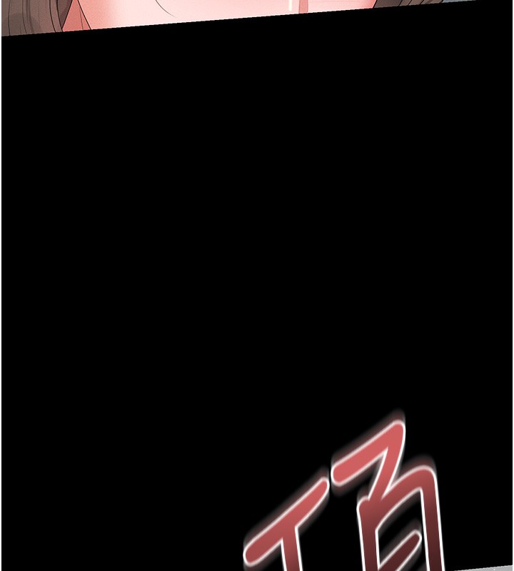 猎艳管理员 第5话 第7页