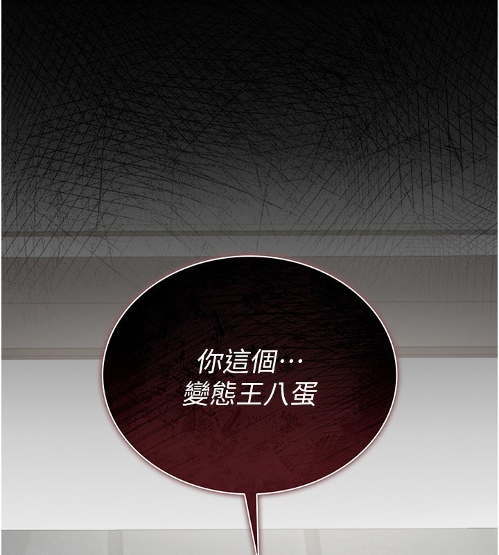 猎艳管理员 第5话 第73页