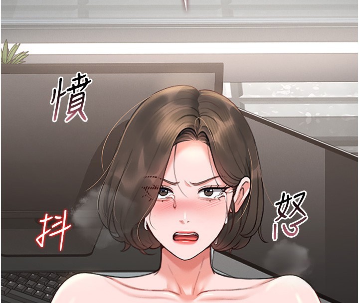 猎艳管理员 第5话 第74页