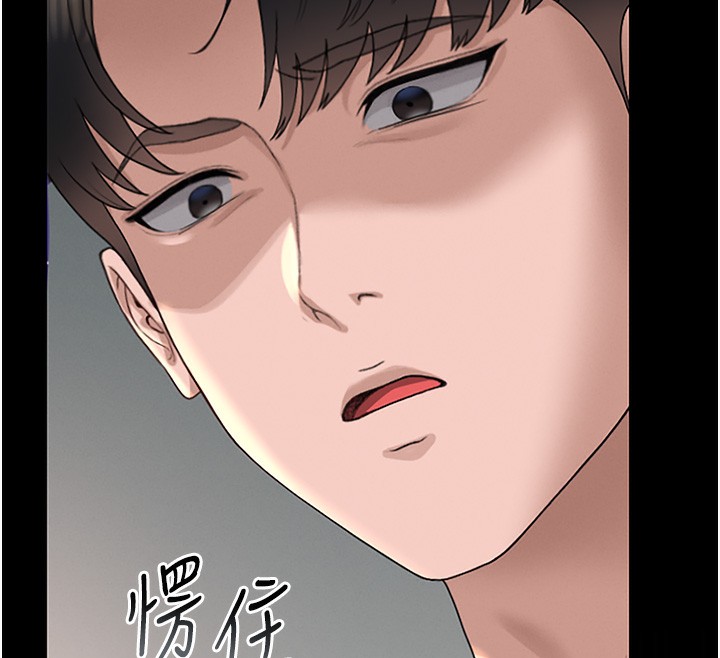 猎艳管理员 第5话 第78页