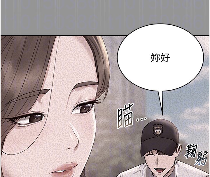 猎艳管理员 第5话 第82页
