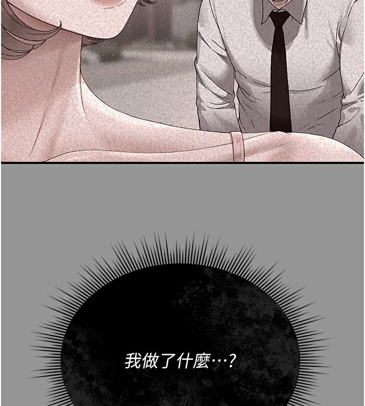 猎艳管理员 第5话 第83页