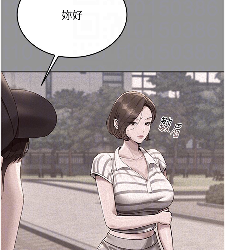 猎艳管理员 第5话 第86页