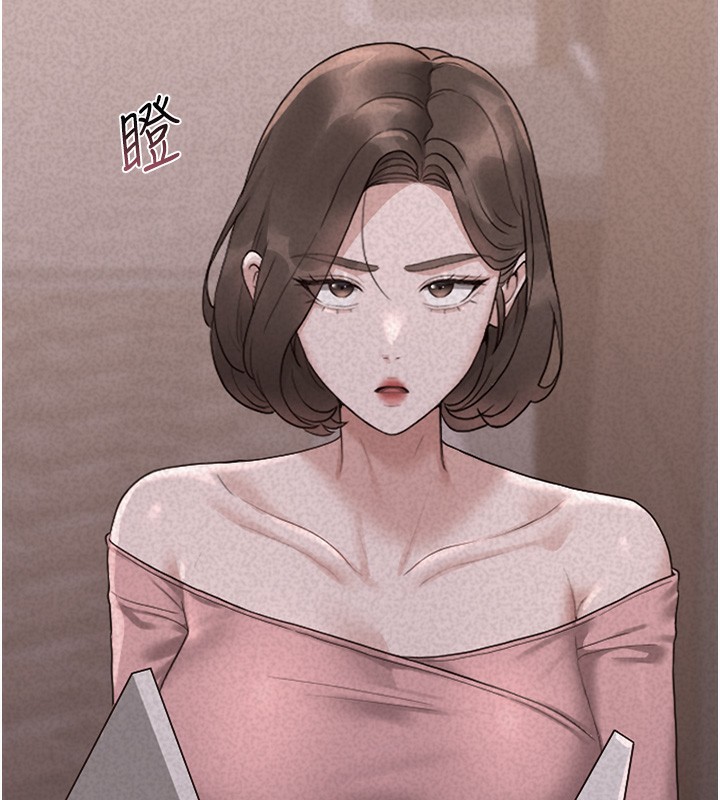 猎艳管理员 第5话 第91页