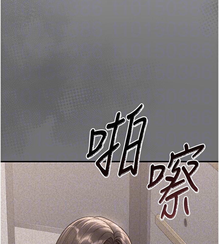 猎艳管理员 第5话 第94页