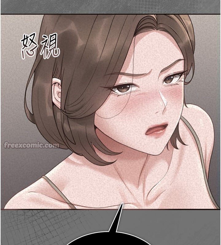 猎艳管理员 第5话 第98页