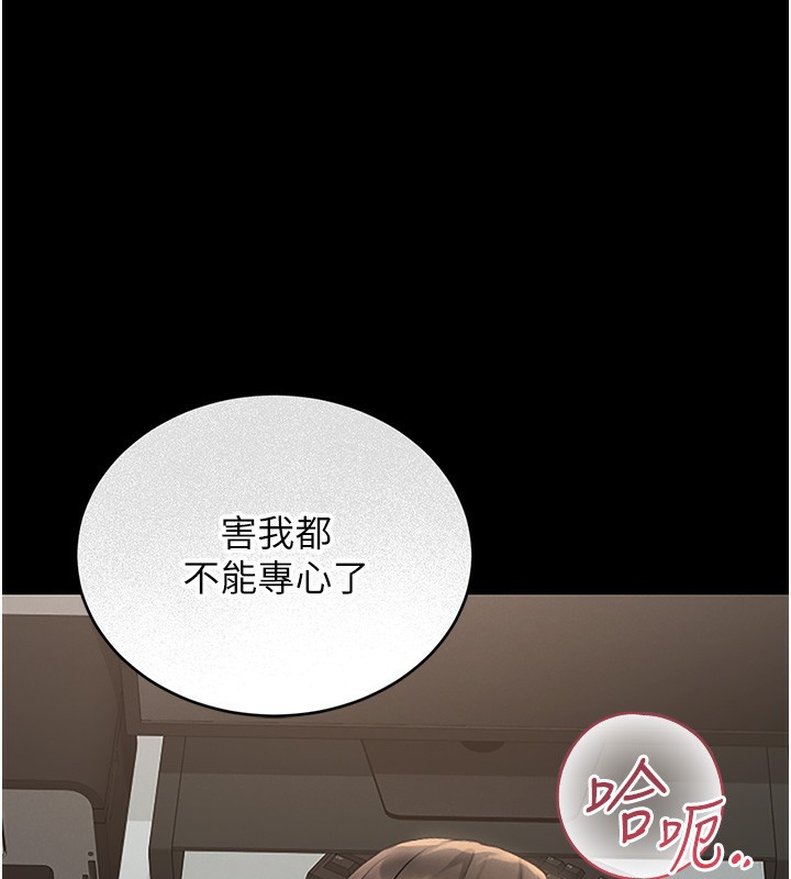 猎艳管理员 第6话 第1页