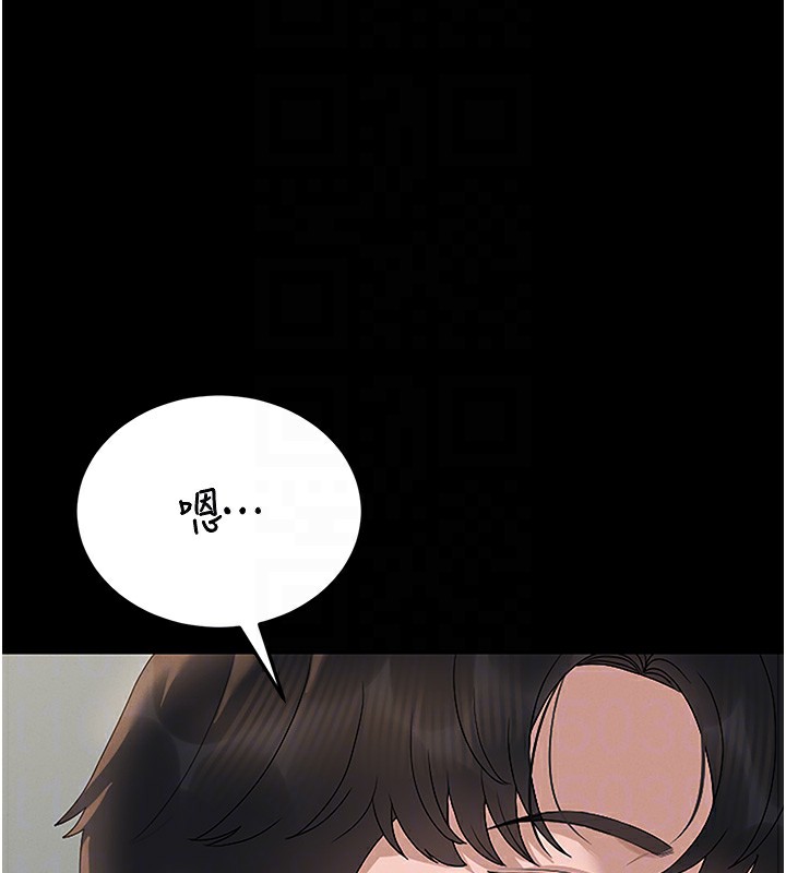 猎艳管理员 第6话 第103页