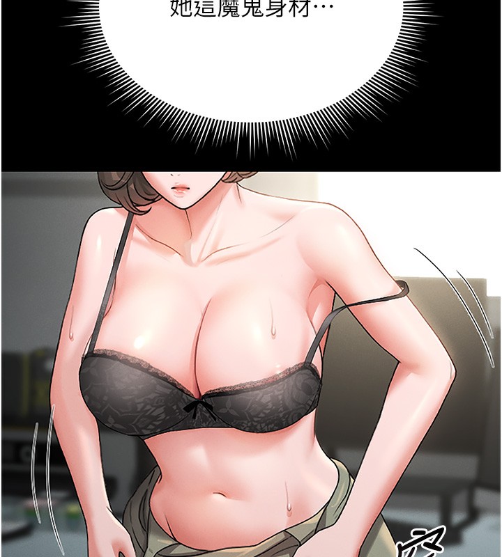 猎艳管理员 第6话 第106页