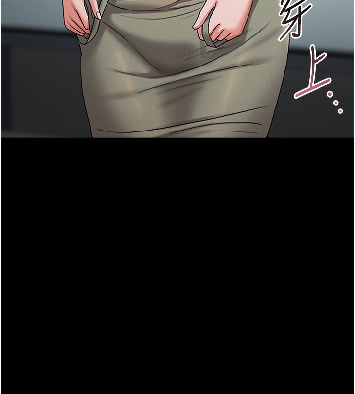 猎艳管理员 第6话 第107页