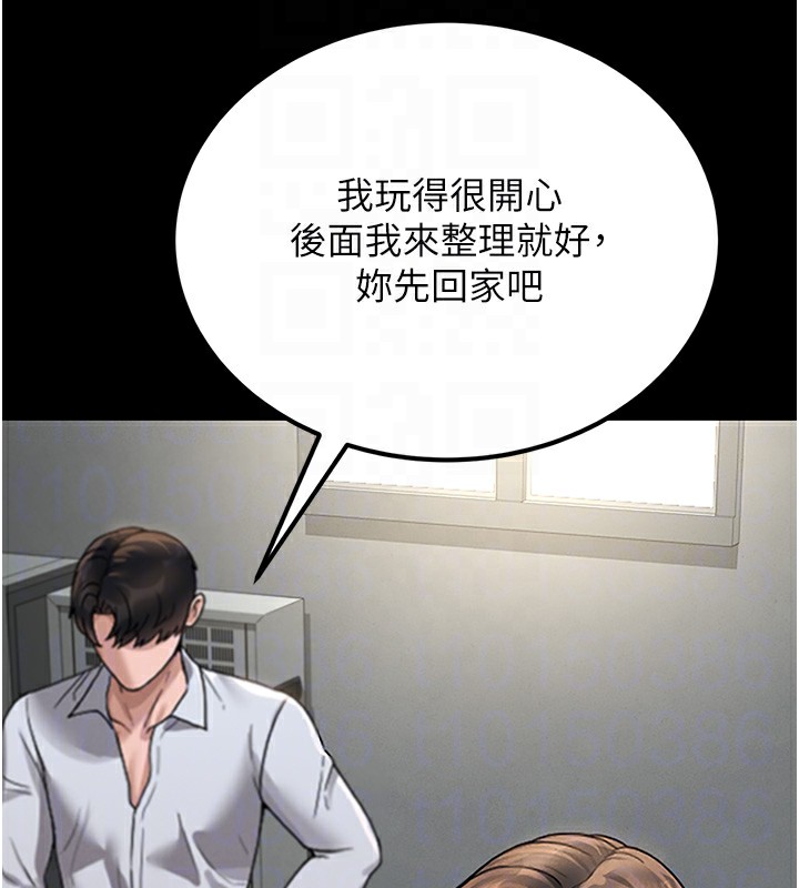 猎艳管理员 第6话 第111页