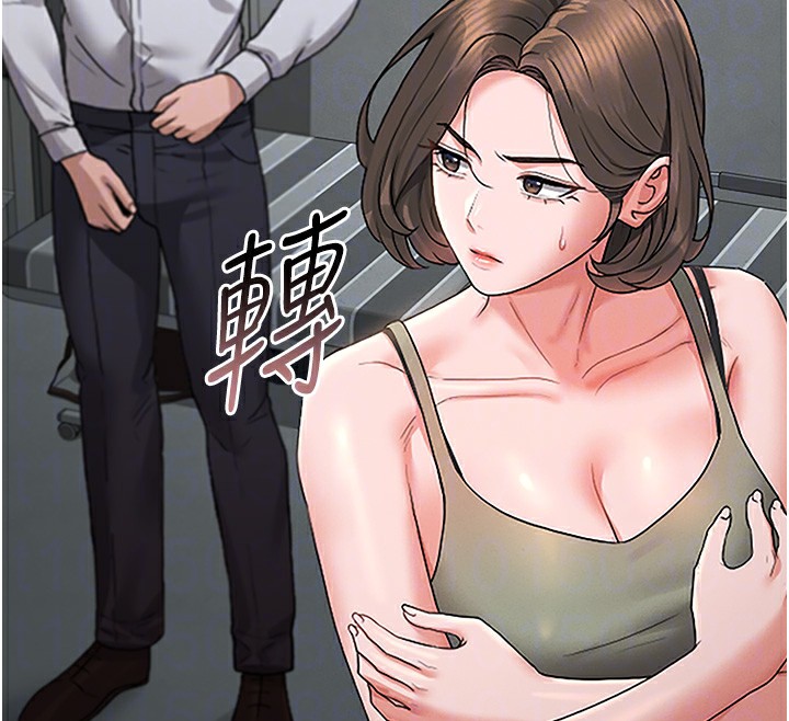 猎艳管理员 第6话 第112页